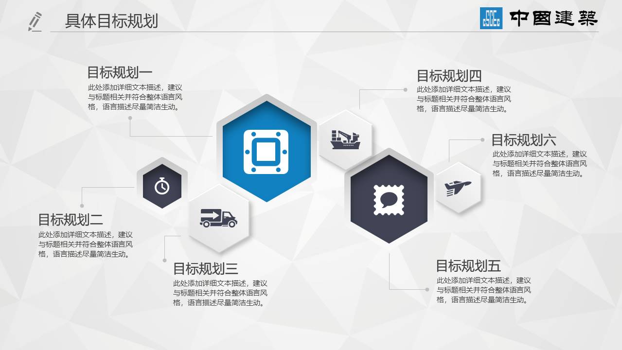 建筑行业 (11).pptx